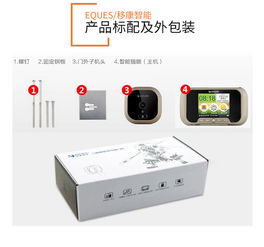 智能家居安防新体验 移康智能Eques R01电子猫眼深度评测